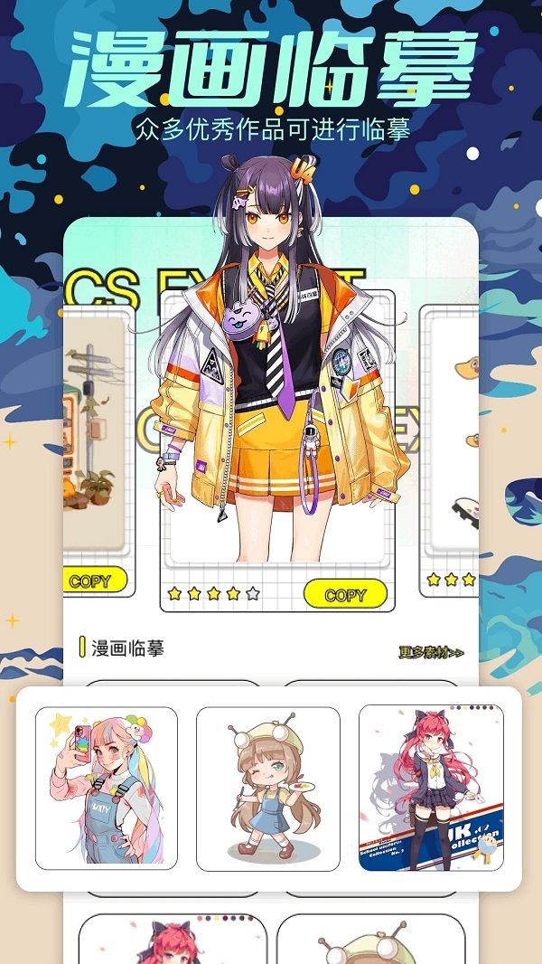 櫻花漫畫板 v1.1 0