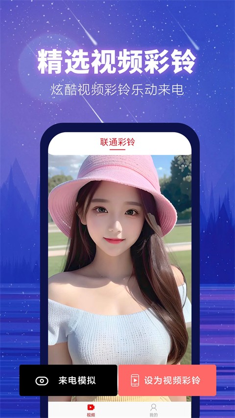 左耳鈴聲客戶端 v4.0.00.236安卓最新版 2