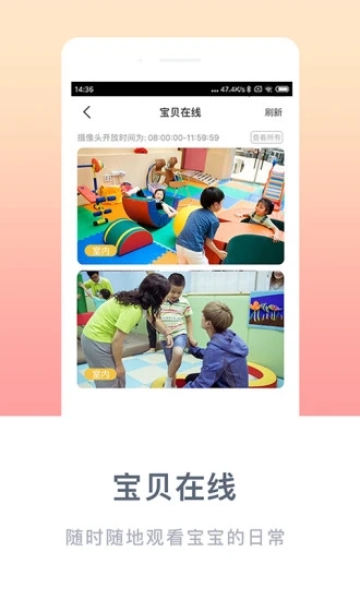 掌心寶貝手機(jī)版 v6.23.1 2