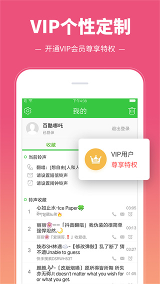彩鈴多多手機版 v3.5.7.0安卓最新版 0