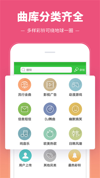 彩鈴多多手機版 v3.5.7.0安卓最新版 3