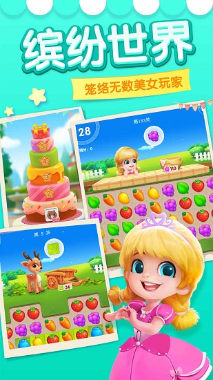 消消大作戰(zhàn) v2.2.4.0.0.17524.219 1