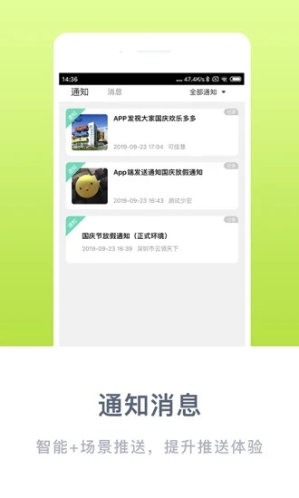 掌心寶貝tv版 v6.23.1 安卓版 1