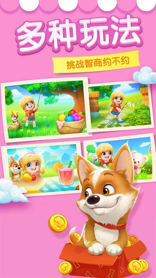 消消大作戰(zhàn) v2.2.4.0.0.17524.219 2