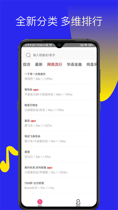 多多鈴聲手機鈴聲 v7.6安卓版 3