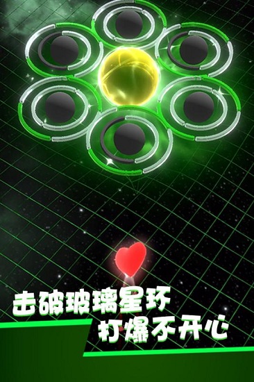 星球爆破大作戰 v1.1.7 1