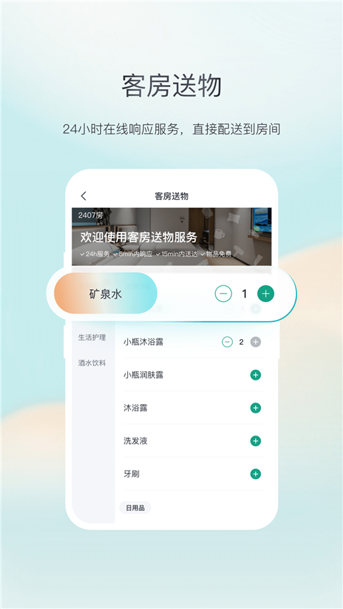 東呈會(huì)手機(jī)版 v5.3.50安卓版 2