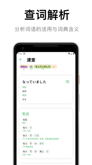 捧讀日語語法app v1.4.7 安卓版 0