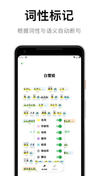 捧讀日語語法app v1.4.7 安卓版 1