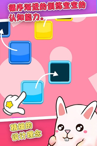 寶寶學認知 v1.0.0 0