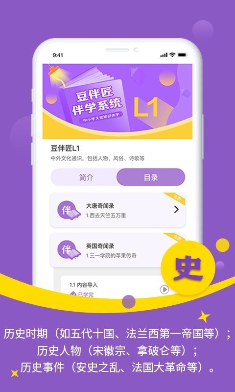 豆伴匠手機版 v2.7.7安卓版 1