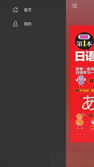 日語學(xué)習(xí)app v7.8.7 安卓版 1
