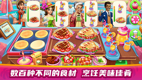 美食餐廳大賽 v1.0 2