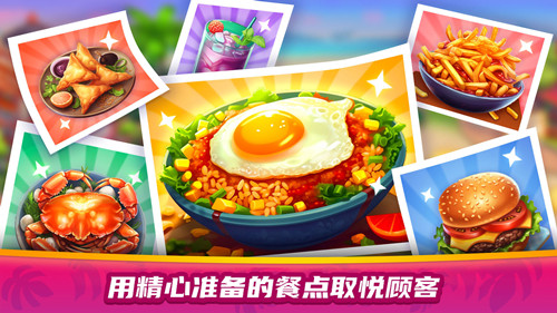 美食餐廳大賽 v1.0 1