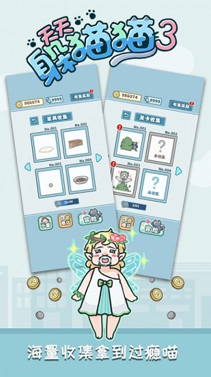 躲貓貓3 v2.1 2