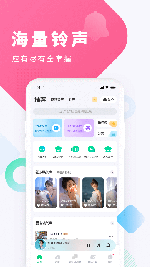 酷狗鈴聲app v7.8.5安卓最新版 1