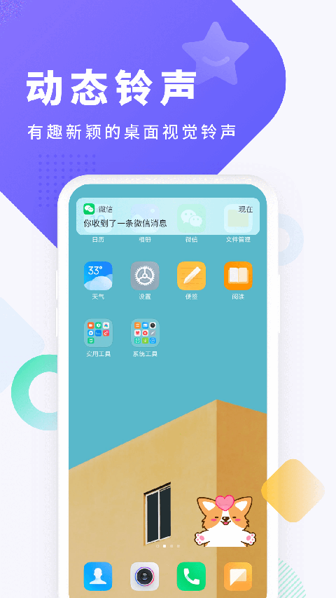 酷狗鈴聲app v7.8.5安卓最新版 2