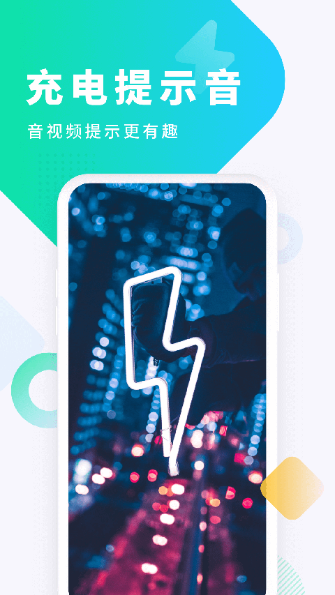 酷狗鈴聲app v7.8.5安卓最新版 3
