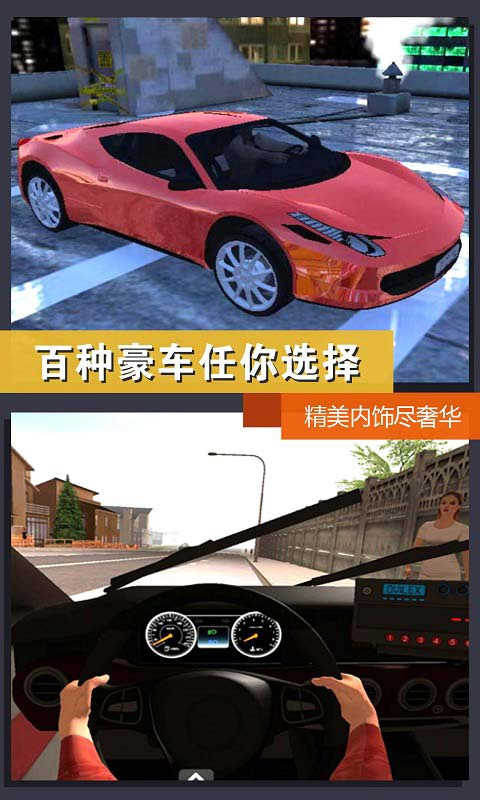 城市出租車模擬 v1.0 3