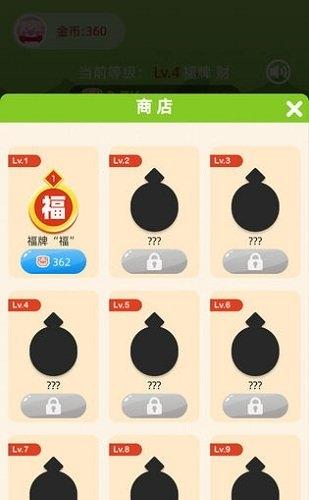 最強搖錢樹 v1.0 0