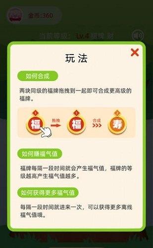 最強搖錢樹 v1.0 2