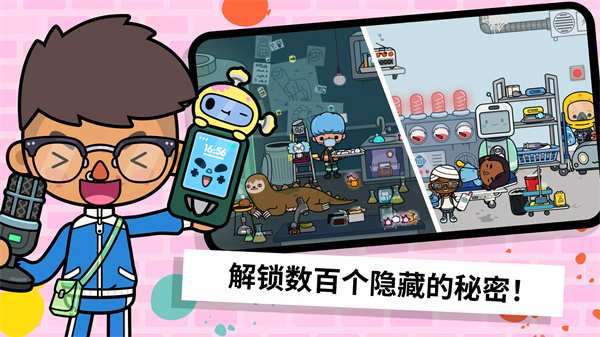 托卡生活世界2025 v1.114 0