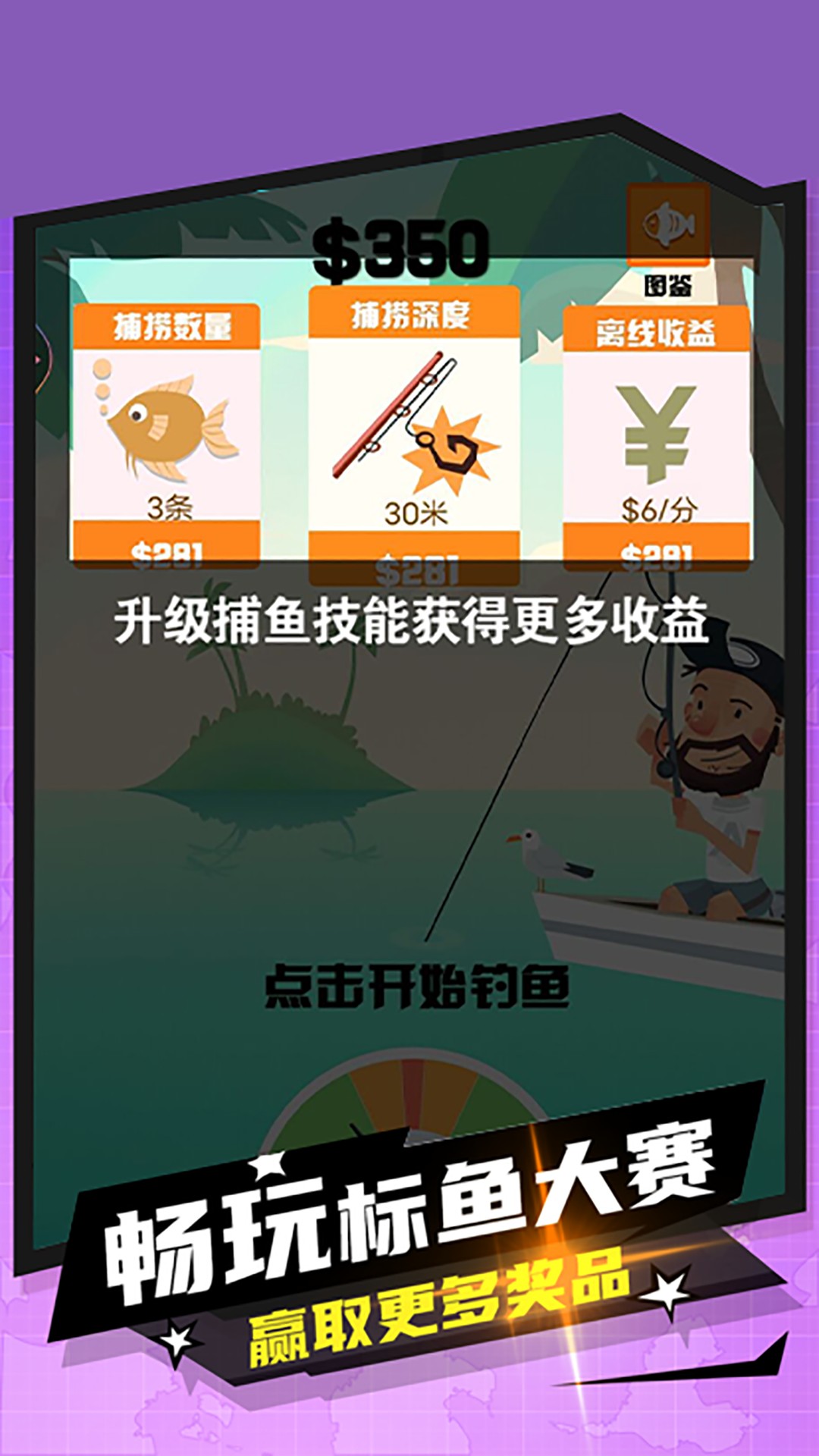 妹妹的魚塘 v1.1 2