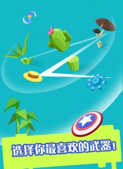 割草大賽 v1.0.2 0