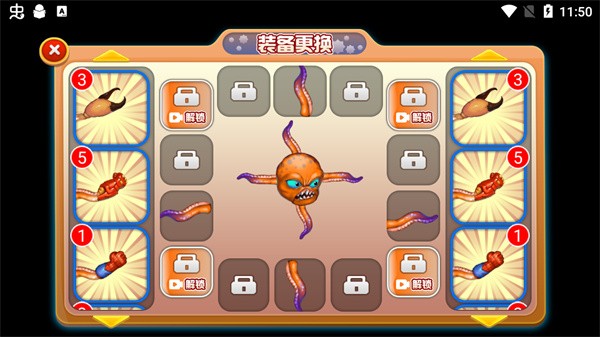 吞噬八爪魚 v1.0 1