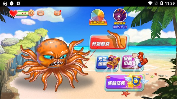 吞噬八爪魚 v1.0 2