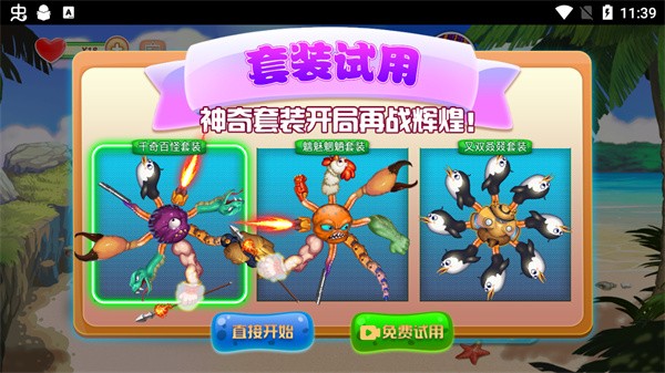 吞噬八爪魚 v1.0 0