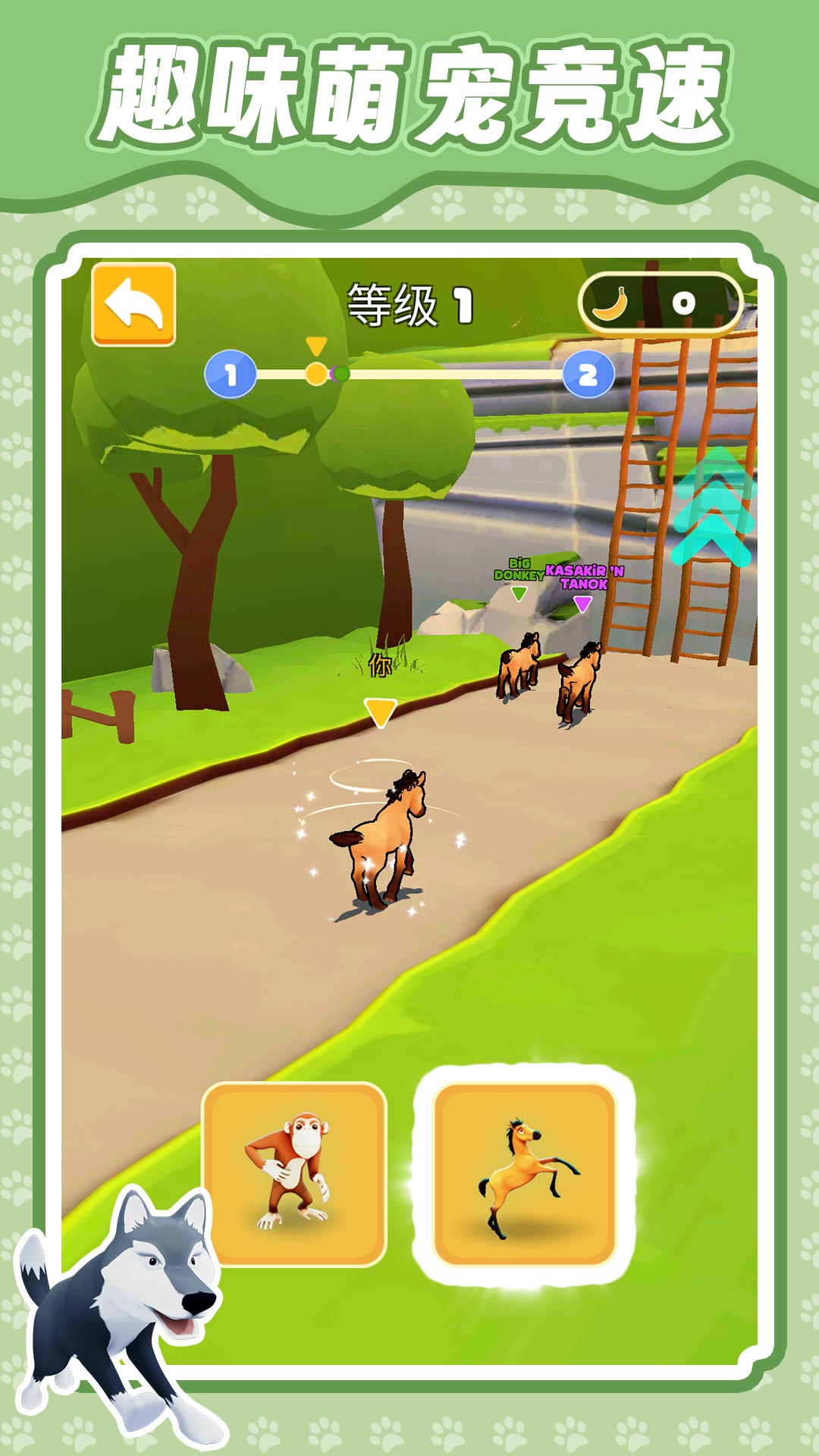 叢林勇者大亂斗 v2.0.0 1