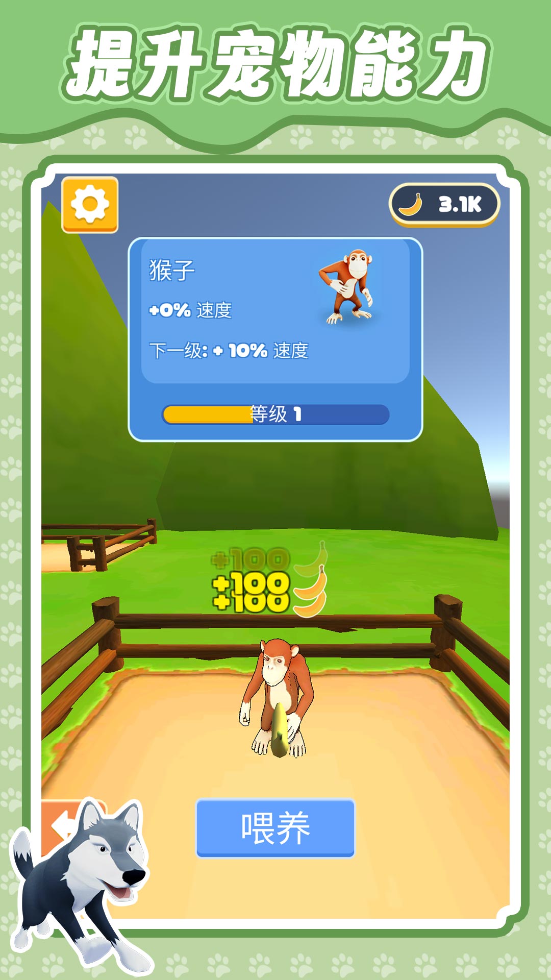叢林勇者大亂斗 v2.0.0 3