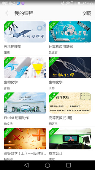 亞慕e會學手機版 v3.4.4安卓最新版 1