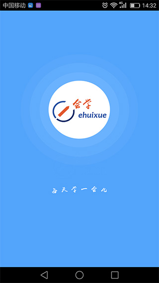 亞慕e會學手機版 v3.4.4安卓最新版 0
