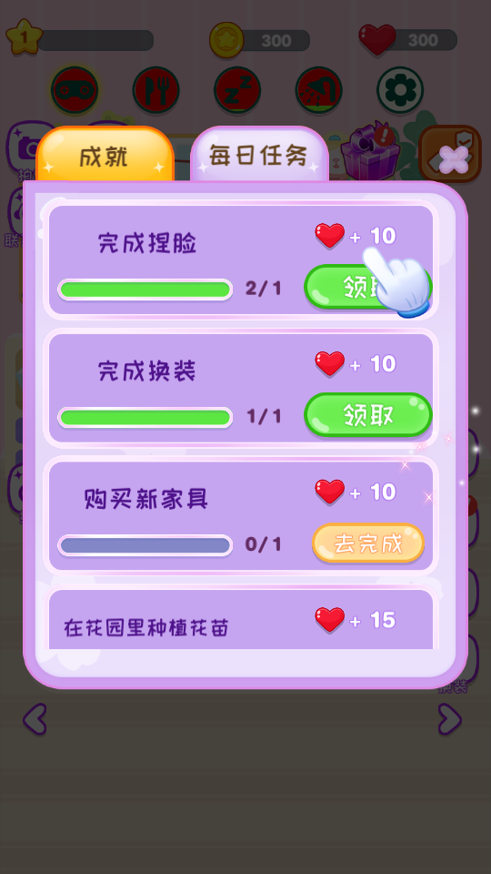 迷你寵物娃娃 v0.1 0