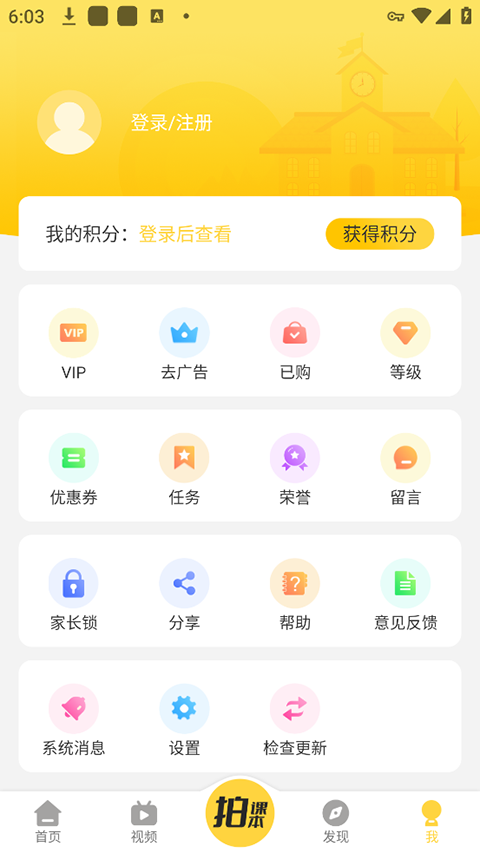 倍速課堂app正版 v7.9.0安卓最新版 1