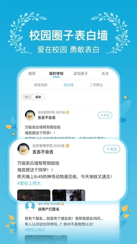 木槿校園最新版 v3.1.4安卓版 2