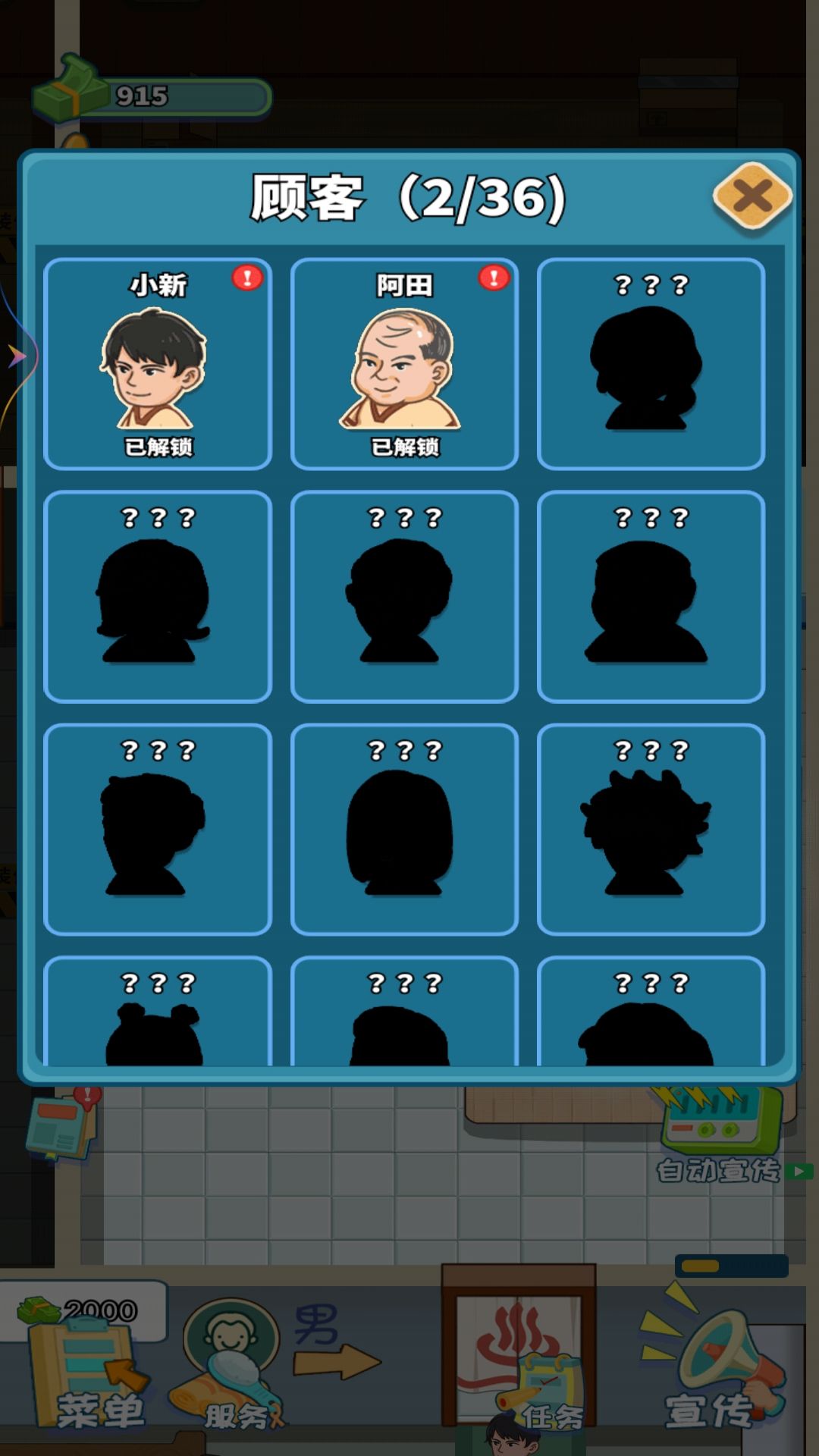 港灣洗浴城 v1.0 1