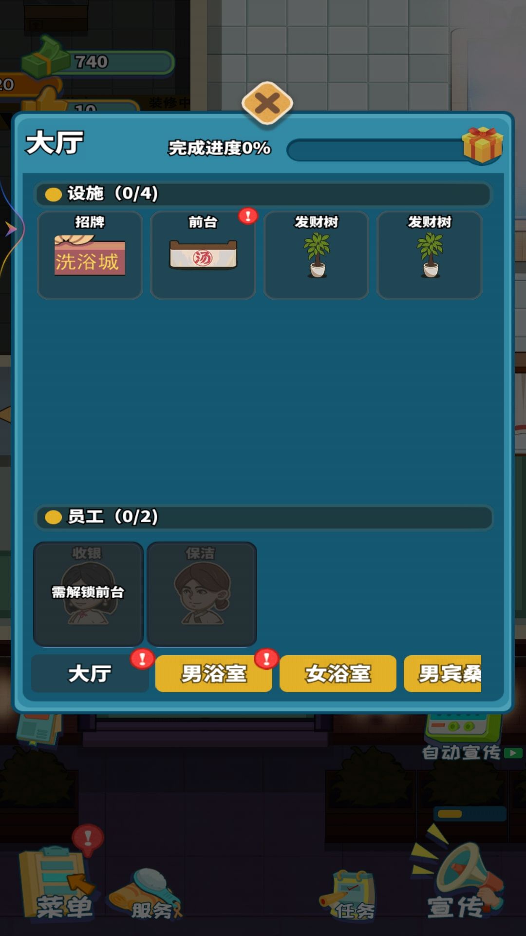 港灣洗浴城 v1.0 2