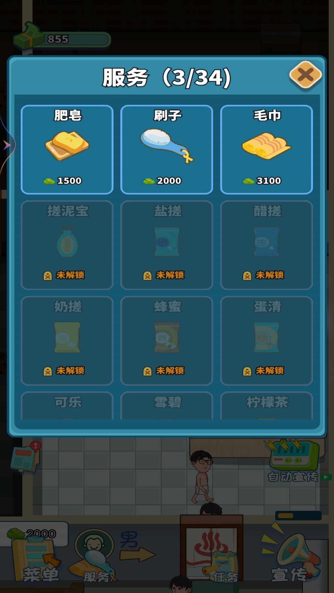 港灣洗浴城 v1.0 0