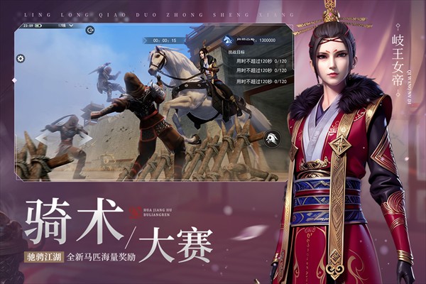 畫江湖之不良人3 v2.5.1 1