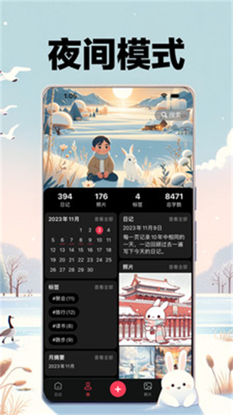 十年日記手機版 v6.2.7安卓版 1
