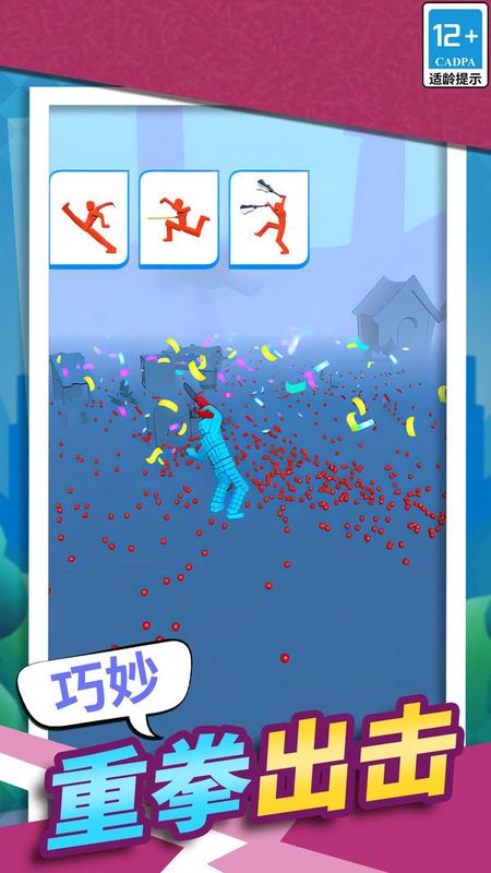 格斗大英雄 v1.0.0 1
