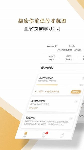 嗨學精進課堂app v3.12.12安卓版 1