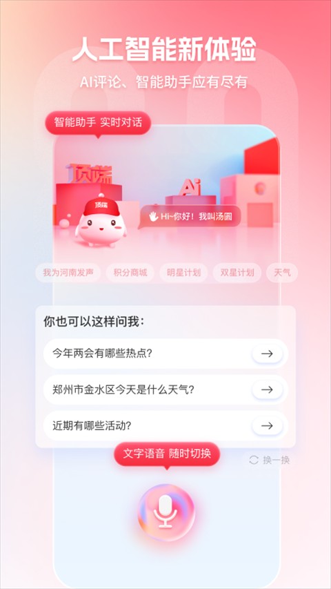 大河app v8.2.6安卓版 0
