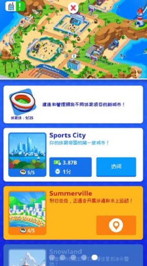 瘋狂體育城 v1.0.0 1