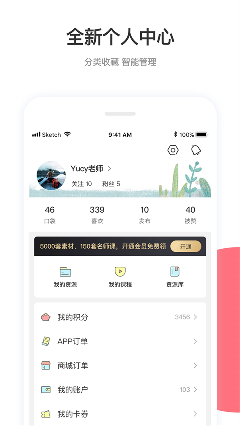 幼師口袋 v5.25.31安卓版 2