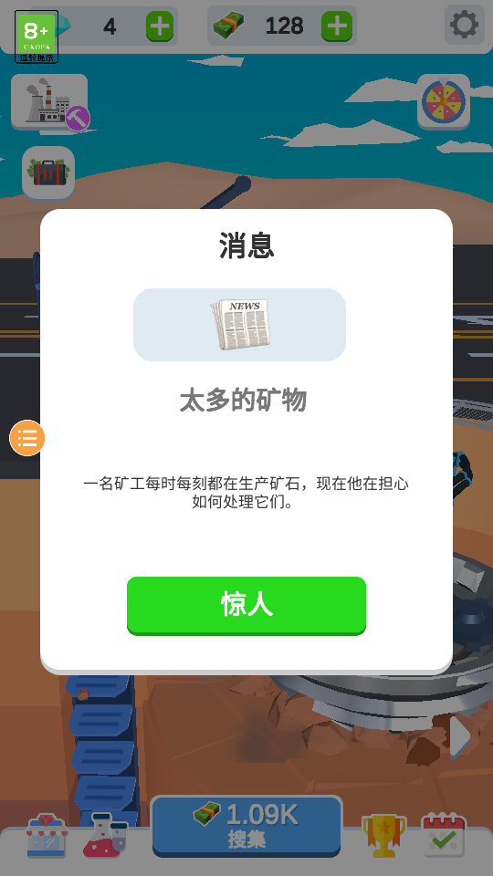挖到地心 v1.3.2 0
