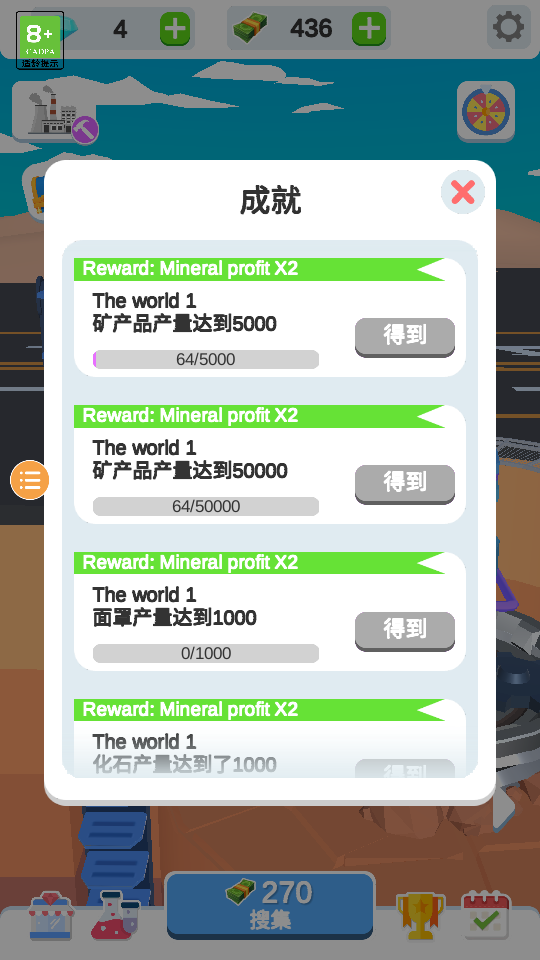 挖到地心 v1.3.2 1